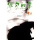 俳句四季 2018年 03月号 [雑誌]
