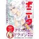 ミステリーボニータ 2018年 04月号 [雑誌]