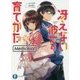冴えない彼女(ヒロイン)の育てかた Memorial(富士見ファンタジア文庫) [文庫]