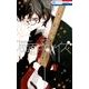 覆面系ノイズ 15（花とゆめCOMICS） [コミック]