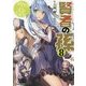 賢者の孫〈8〉遊嬉宴楽の英雄生誕祭(ファミ通文庫) [文庫]