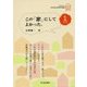 この「家」にしてよかった。〈vol.1〉 [単行本]