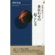 番狂わせの起こし方―究極の野村メソッド(青春新書INTELLIGENCE) [新書]