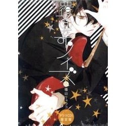 覆面系ノイズ 15 限定版 [コミック]