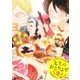 先生のおとりよせ 2（クロフネコミックスDX） [コミック]