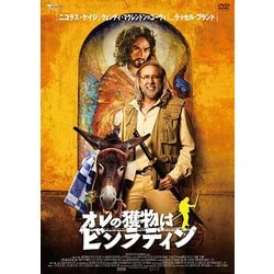 ヨドバシ Com オレの獲物はビンラディン Dvd 通販 全品無料配達