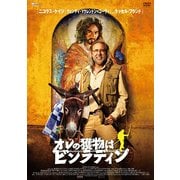 オレの獲物はビンラディン