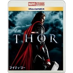 ヨドバシ.com - マイティ・ソー MovieNEX [Blu-ray Disc] 通販【全品 