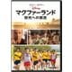 マクファーランド -栄光への疾走- [DVD]
