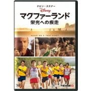 マクファーランド -栄光への疾走-