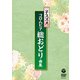 子スズメ・コロムビア舞踊研究会／子スズメ・コロムビア総おどり曲集 [DVD]