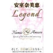 安室奈美恵Legend-そして、歌姫（ディーヴァ）は伝説（レジェンド）となる（マイウェイムック） [ムックその他]