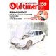 Old-timer (オールドタイマー) 2018年 04月号 [雑誌]
