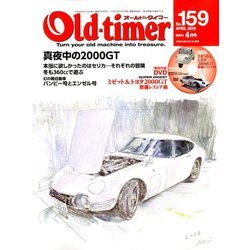 Old-timer (オールドタイマー) 2018年 04月号 [雑誌]
