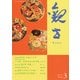 観世 2018年 03月号 [雑誌]