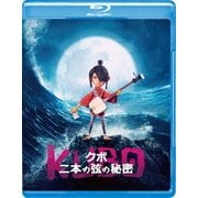 KUBO/クボ 二本の弦の秘密 スタンダード・エディション