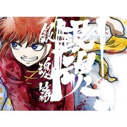 銀魂.銀ノ魂篇 03 [Blu-ray Disc]