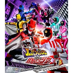 快盗戦隊ルパンレンジャーVS警察戦隊パトレンジャー Blu-ray COLLECTION 1 [Blu-ray Disc]