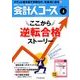 会計人コース 2018年 04月号 [雑誌]