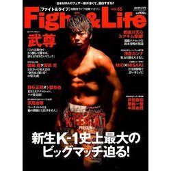 Fight & Life (ファイトアンドライフ) 2018年 04月号 [雑誌]