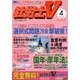 社労士V 2018年 04月号 [雑誌]