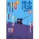 小説現代 2018年 03月号 [雑誌]