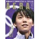 AERA (アエラ) 2018年 3/5号 [雑誌]