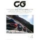 CG (カーグラフィック) 2018年 04月号 [雑誌]