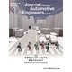自動車技術 2018年 03月号 [雑誌]