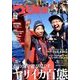 つり情報 2018年 3/15号 [雑誌]