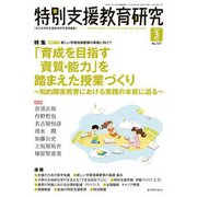 特別支援教育研究 2018年 03月号 [雑誌]