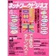 ネットワークビジネス 2018年 04月号 [雑誌]