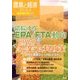 増刊 農業と経済 2018年 04月号 [雑誌]