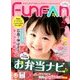 Fun FAN Fun (ファンファンファン) 2018年 04月号 [雑誌]