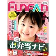 Fun FAN Fun (ファンファンファン) 2018年 04月号 [雑誌]