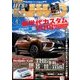 LET'S GO (レッツゴー) 4WD 2018年 04月号 [雑誌]