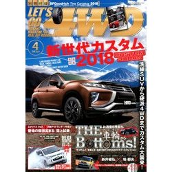 LET'S GO (レッツゴー) 4WD 2018年 04月号 [雑誌]