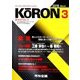 MONTHLY KORON (月刊公論) 2018年 03月号 [雑誌]
