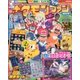 ポケモンファン 2018年 04月号 [雑誌]