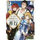 おっさん冒険者ケインの善行 （ＧＡノベル－おっさん冒険者ケインの善行） [単行本]
