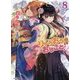 りゅうおうのおしごと！8（GA文庫） [文庫]
