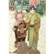 異世界落語〈4〉(ヒーロー文庫) [文庫]