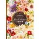 ディップフラワーの教科書―実寸型紙付き!!ワイヤーをディップ液にくぐらせて作る [単行本]
