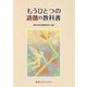 もうひとつの道徳の教科書 [単行本]