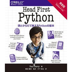 ヨドバシ.com - Head First Python 第2版-頭とからだで覚えるPythonの