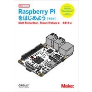 Raspberry Piをはじめよう 第3版 [単行本]