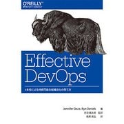 Effective DevOps-4本柱による持続可能な組織文化の育て方 [単行本]