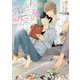 兄さんの友達 （キャラ文庫） [文庫]