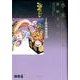 媒体別妖怪画報集 4（水木しげる漫画大全集 補巻4） [コミック]