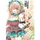 クロックワーク・プラネット 9（シリウスコミックス） [コミック]